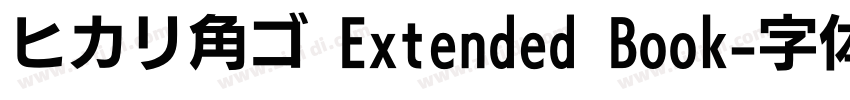 ヒカリ角ゴ Extended Book字体转换 ヒカリ角ゴ Extended Book字体转换
